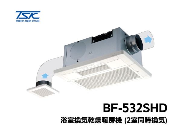 高須産業 浴室換気乾燥暖房機 (2室同時換気) BF-532SHD 白 - 5