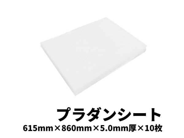 誠実 養生ボード 白 床 プラスチック 養生シート 厚手 プラダン シート ホワイト 15mm